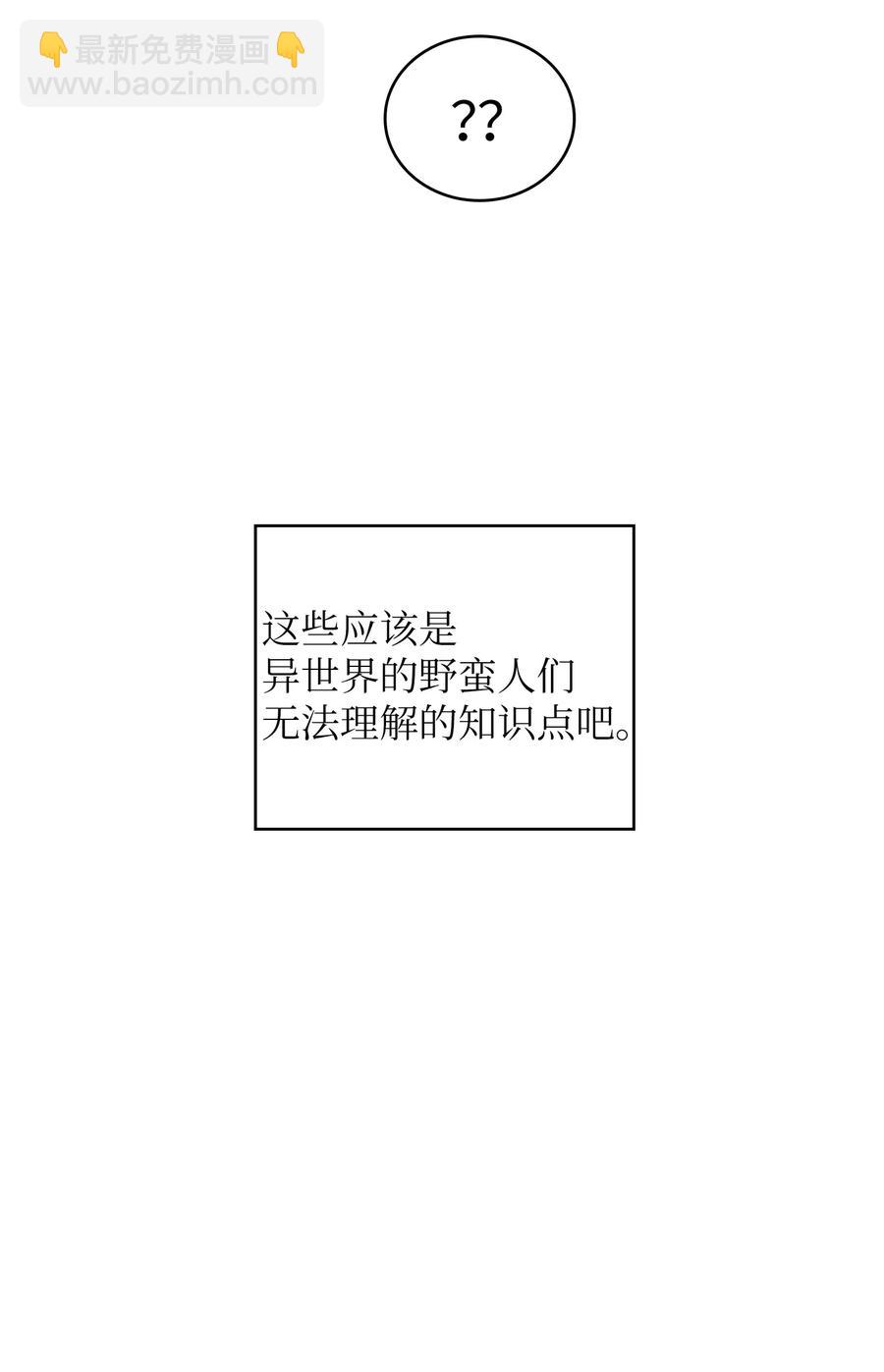 FFF級勇士求關注 - 18 見到人生導師！(2/2) - 3
