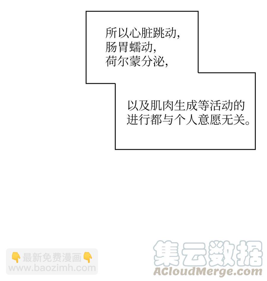 FFF級勇士求關注 - 18 見到人生導師！(2/2) - 5