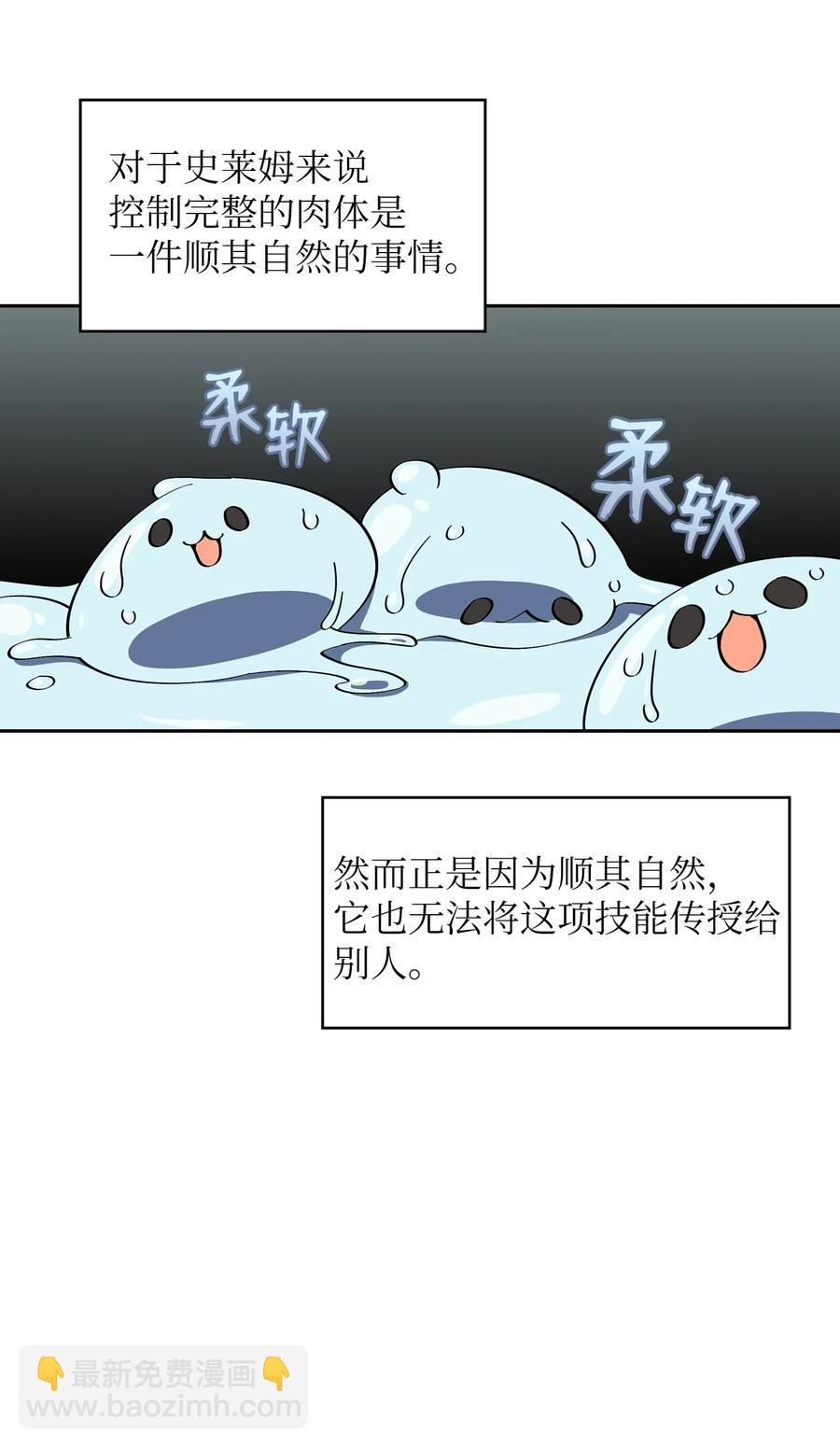 FFF級勇士求關注 - 18 見到人生導師！(2/2) - 7