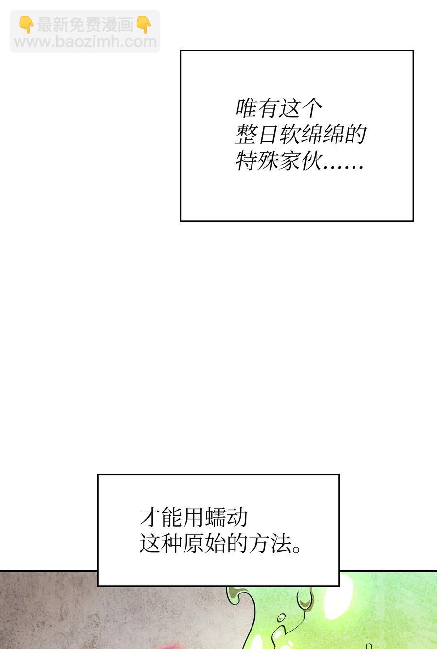 FFF級勇士求關注 - 18 見到人生導師！(2/2) - 2
