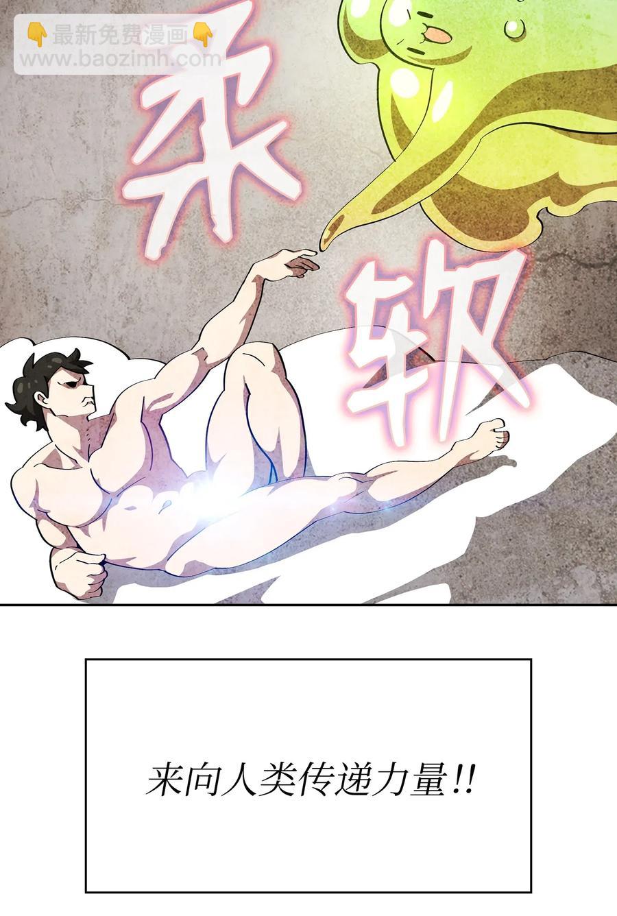 FFF級勇士求關注 - 18 見到人生導師！(2/2) - 3