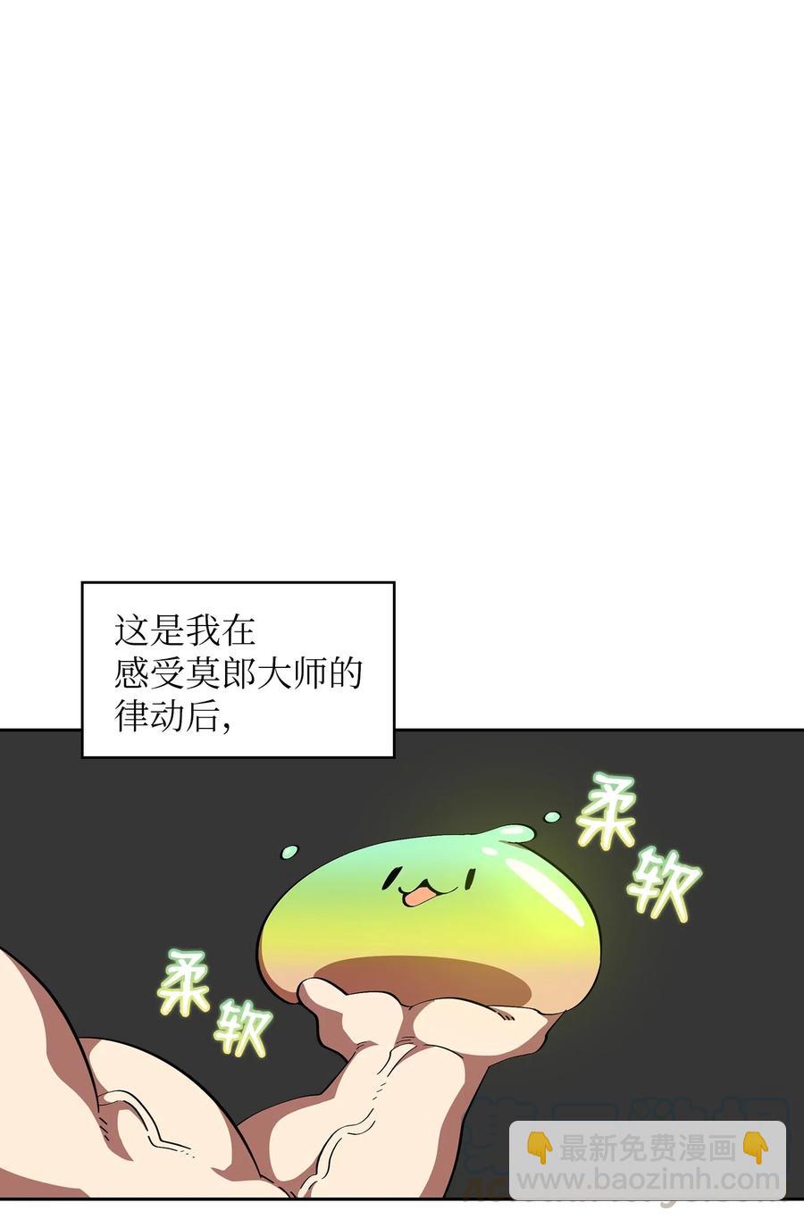 FFF級勇士求關注 - 18 見到人生導師！(2/2) - 4