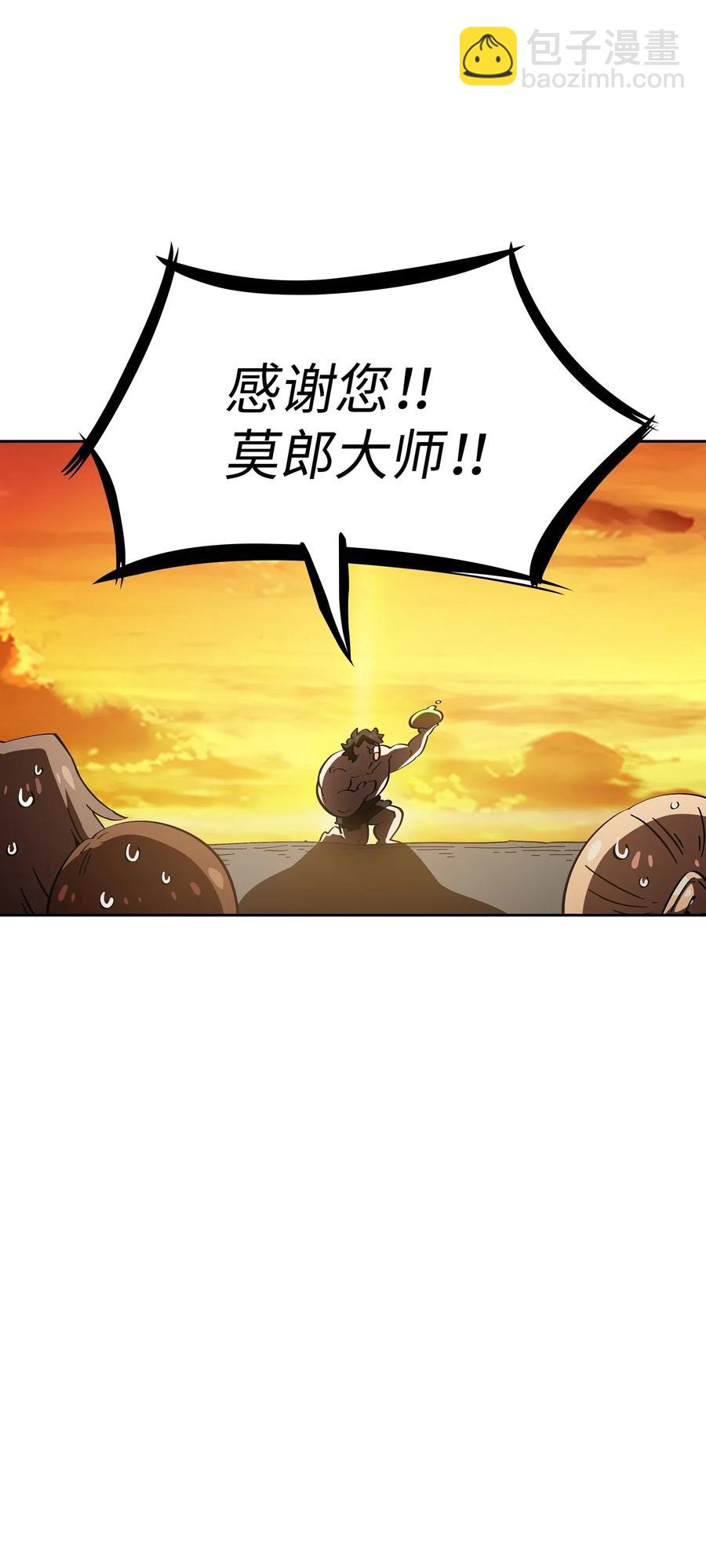 FFF級勇士求關注 - 18 見到人生導師！(2/2) - 1