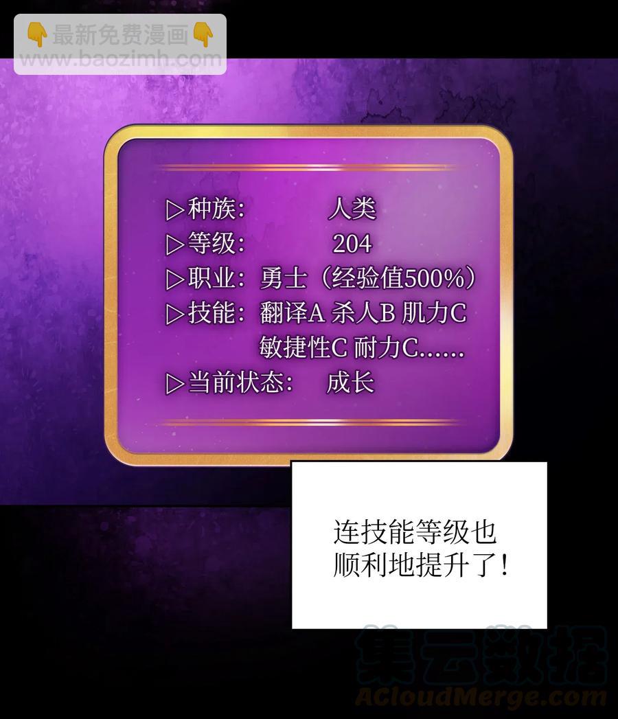 FFF級勇士求關注 - 18 見到人生導師！(2/2) - 3