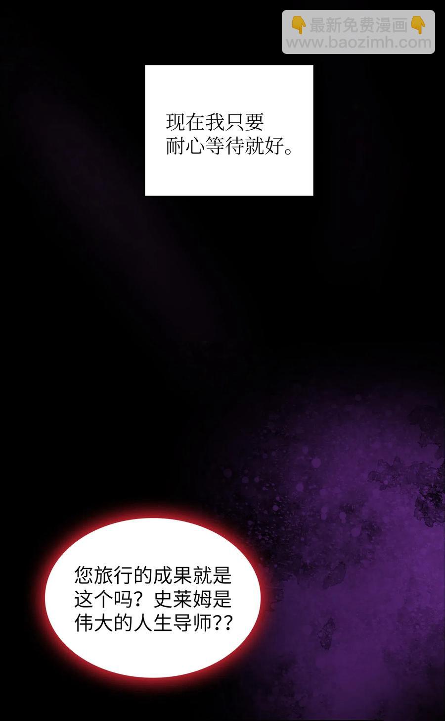 FFF級勇士求關注 - 18 見到人生導師！(2/2) - 4