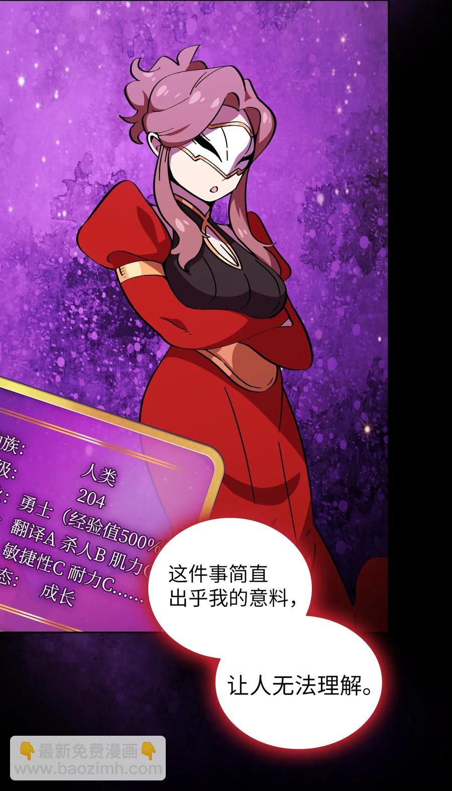 FFF級勇士求關注 - 18 見到人生導師！(2/2) - 5