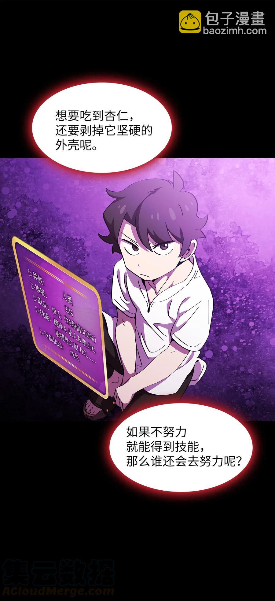 FFF級勇士求關注 - 18 見到人生導師！(2/2) - 6
