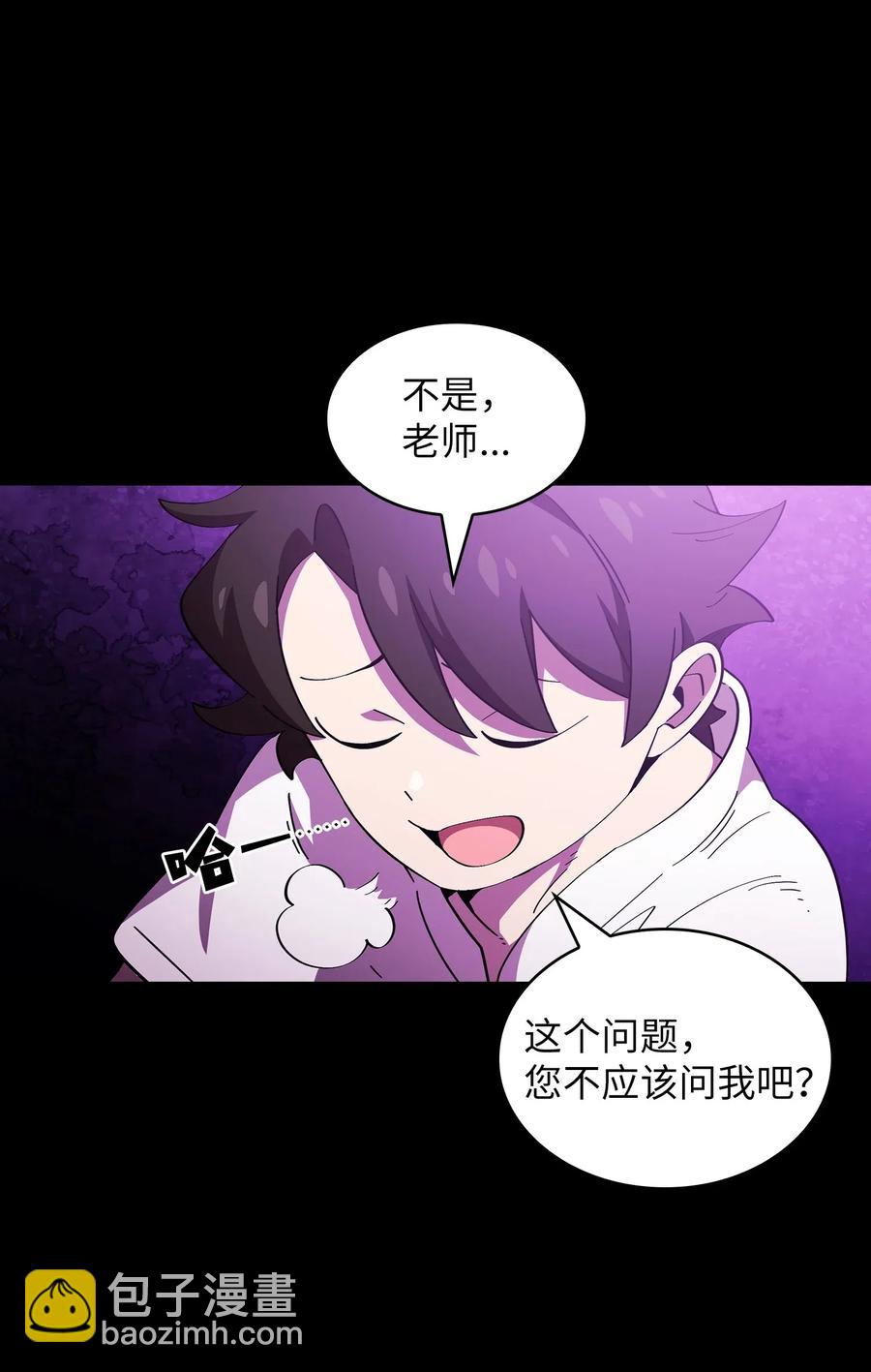FFF級勇士求關注 - 18 見到人生導師！(2/2) - 7
