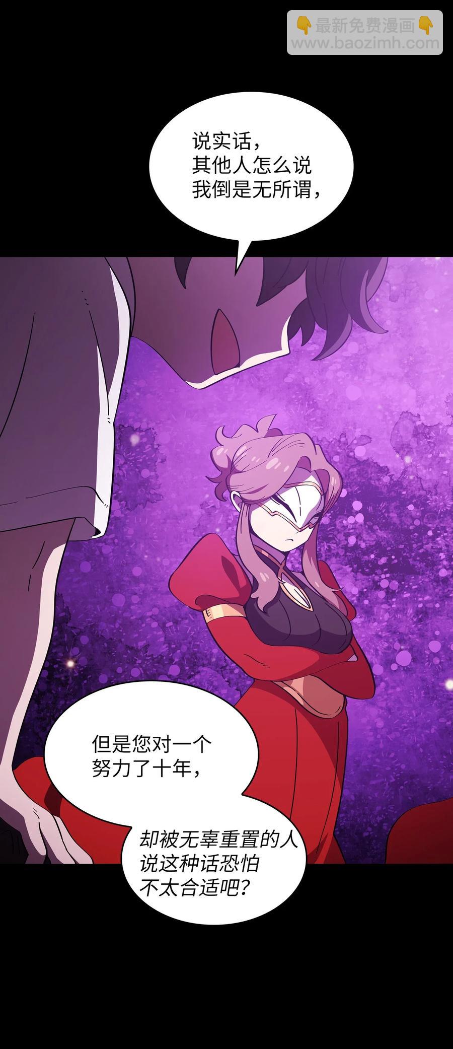 FFF級勇士求關注 - 18 見到人生導師！(2/2) - 1