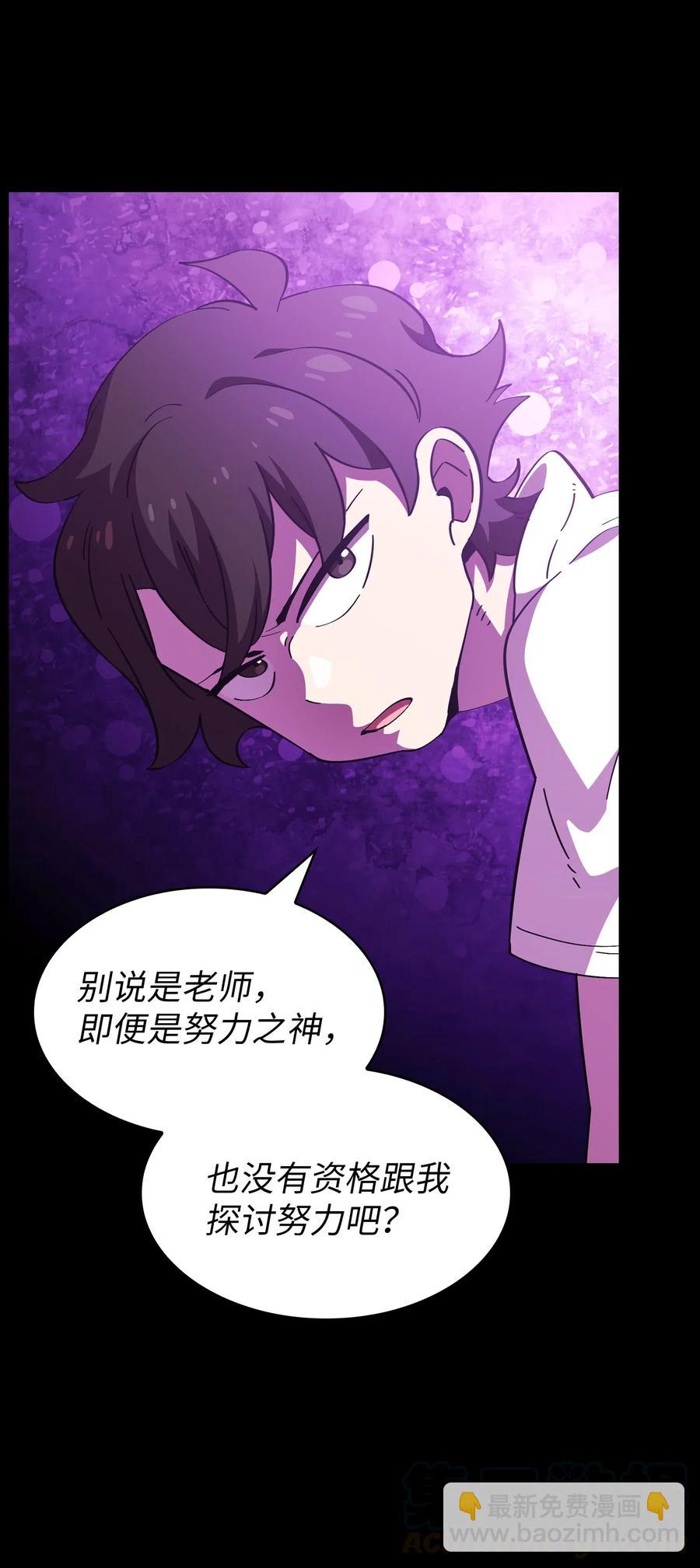 FFF級勇士求關注 - 18 見到人生導師！(2/2) - 2