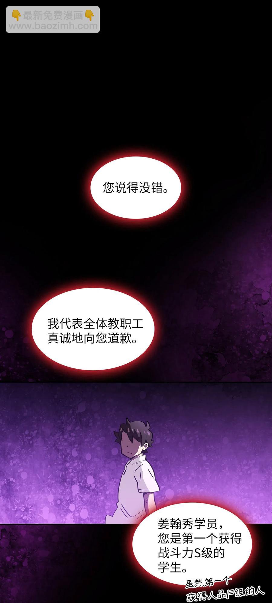 FFF級勇士求關注 - 18 見到人生導師！(2/2) - 4