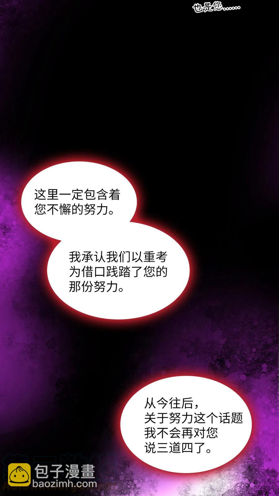 FFF級勇士求關注 - 18 見到人生導師！(2/2) - 5