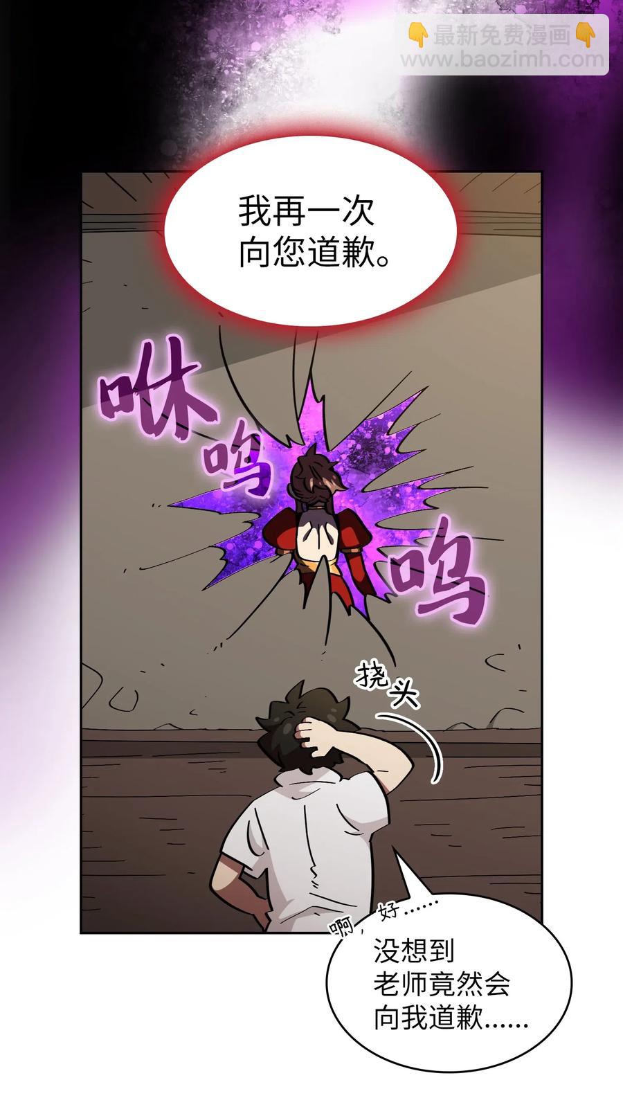 FFF級勇士求關注 - 18 見到人生導師！(2/2) - 6