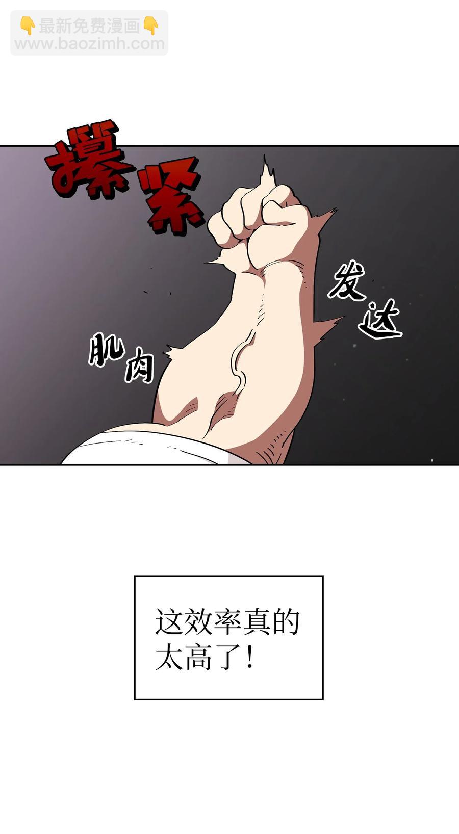 FFF級勇士求關注 - 18 見到人生導師！(2/2) - 2