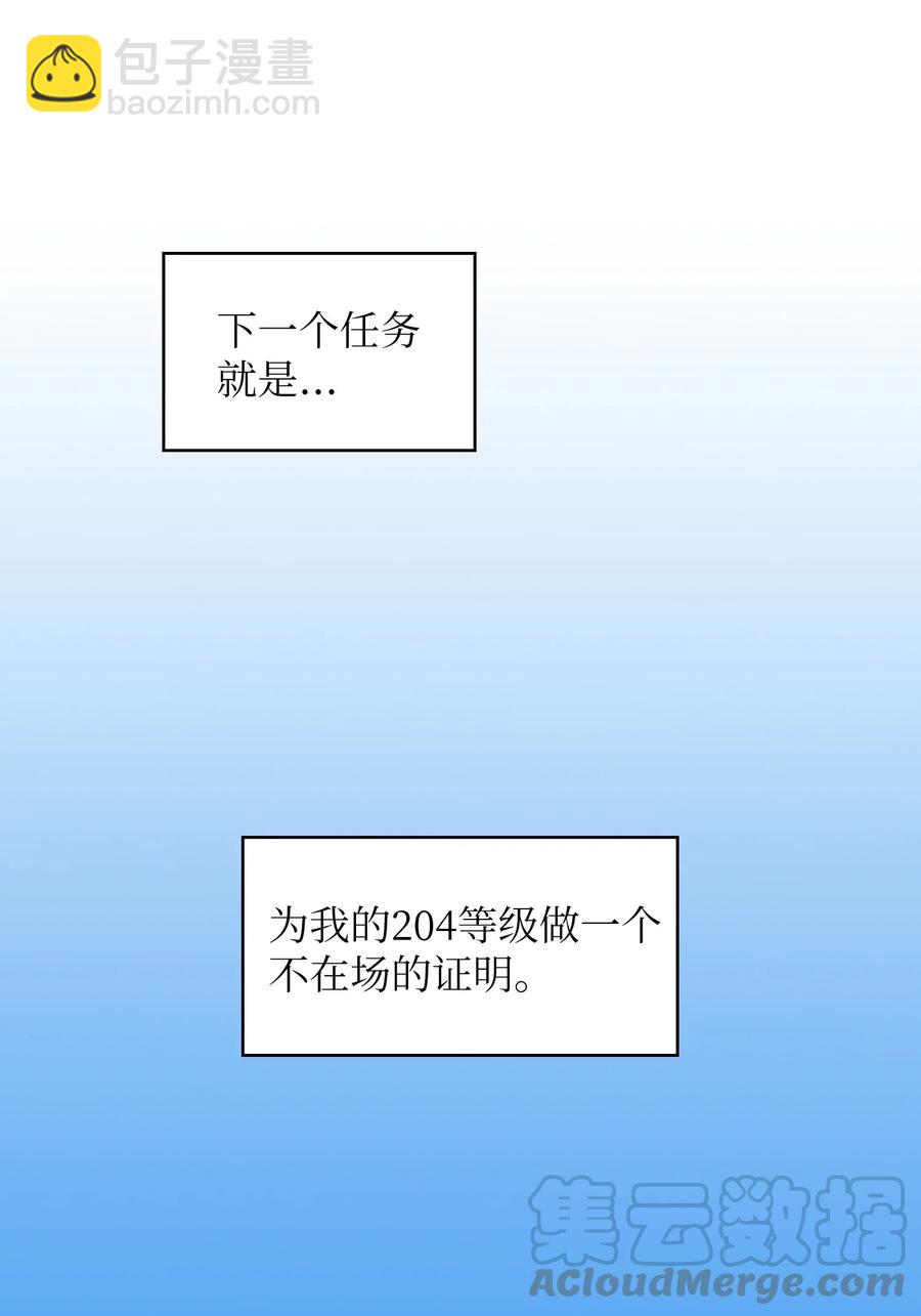 FFF級勇士求關注 - 18 見到人生導師！(2/2) - 4