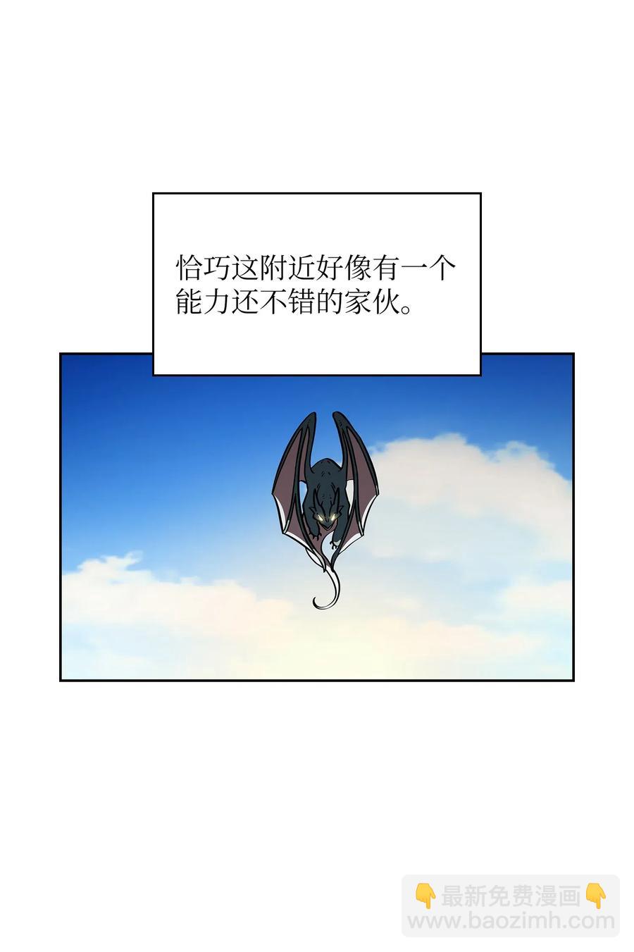 FFF級勇士求關注 - 18 見到人生導師！(2/2) - 6