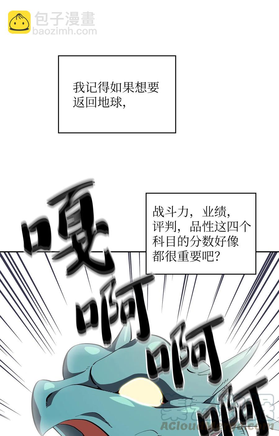 FFF級勇士求關注 - 18 見到人生導師！(2/2) - 7