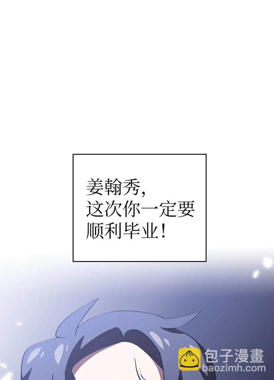 FFF級勇士求關注 - 18 見到人生導師！(2/2) - 2