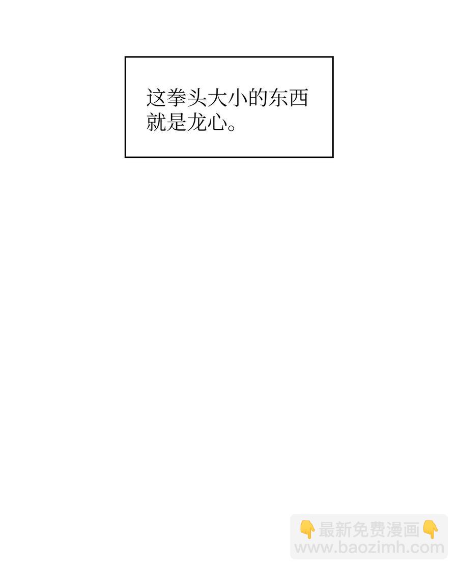 FFF級勇士求關注 - 26 他們竟然不知道(1/2) - 2