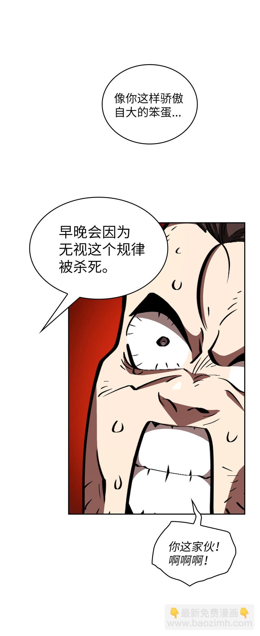 FFF級勇士求關注 - 28 新人訓練(2/2) - 4