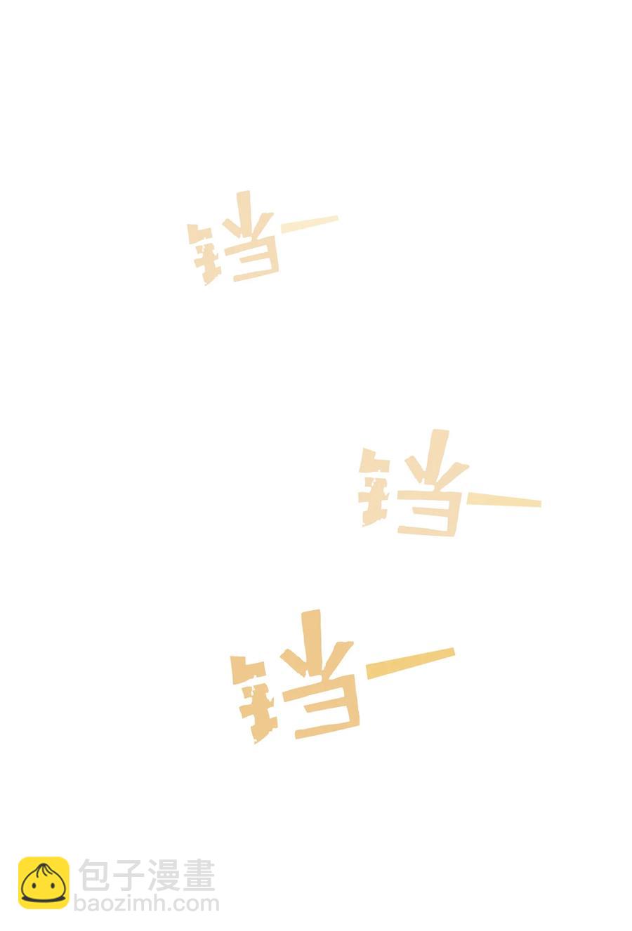 FFF級勇士求關注 - 30 淨化王國(2/2) - 4