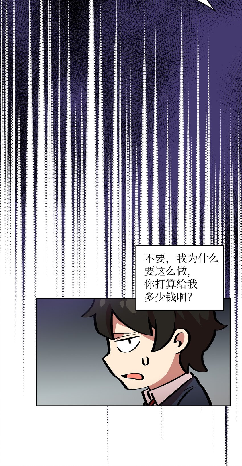 FFF級勇士求關注 - 04 今天的主題是謙虛！(1/2) - 3