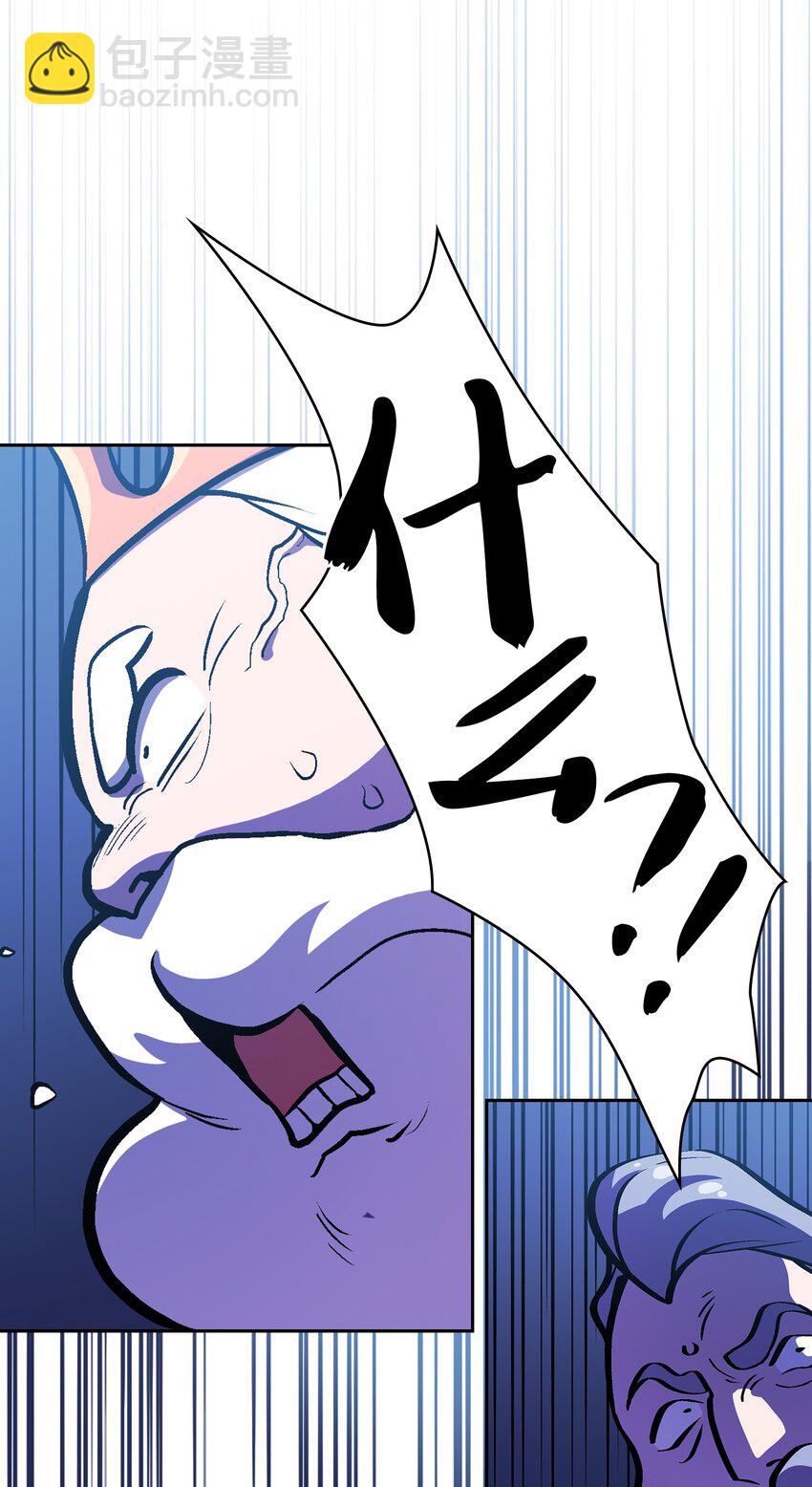 FFF級勇士求關注 - 04 今天的主題是謙虛！(2/2) - 6