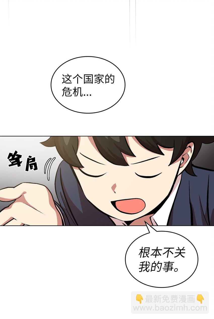 FFF級勇士求關注 - 04 今天的主題是謙虛！(2/2) - 2