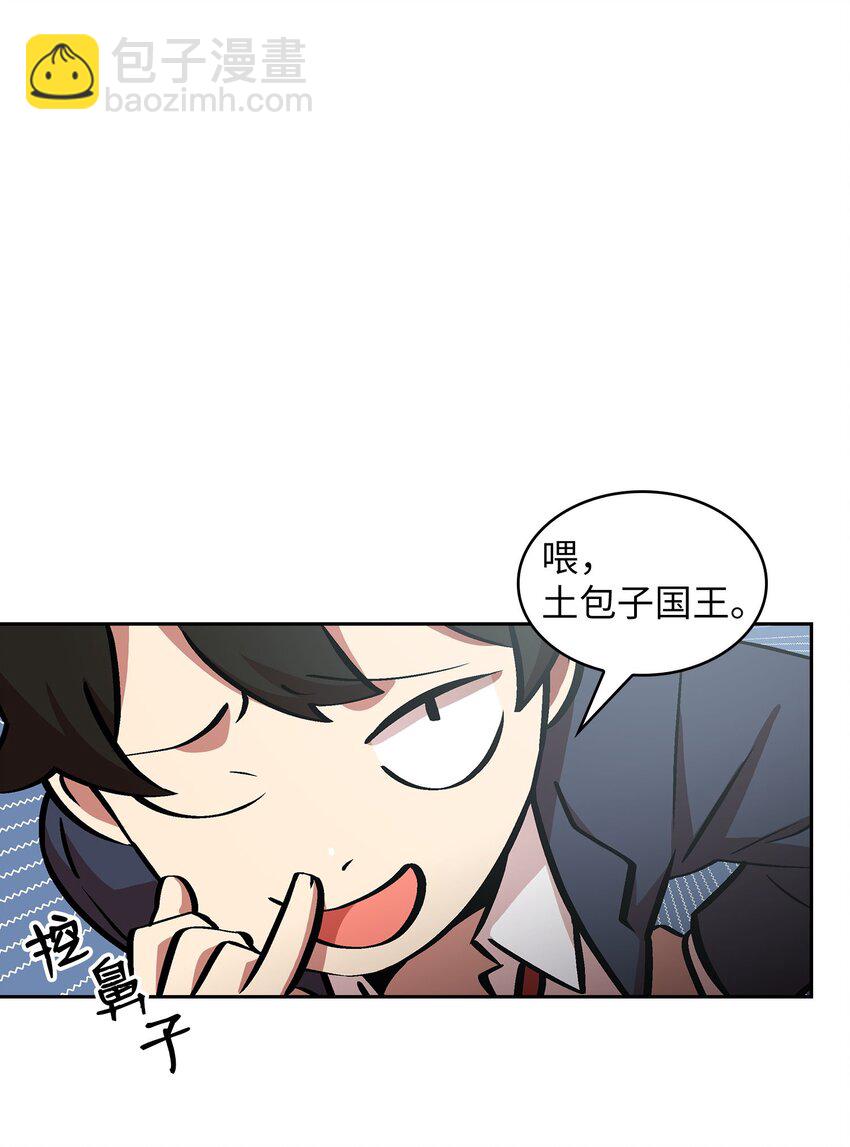 FFF級勇士求關注 - 04 今天的主題是謙虛！(2/2) - 4