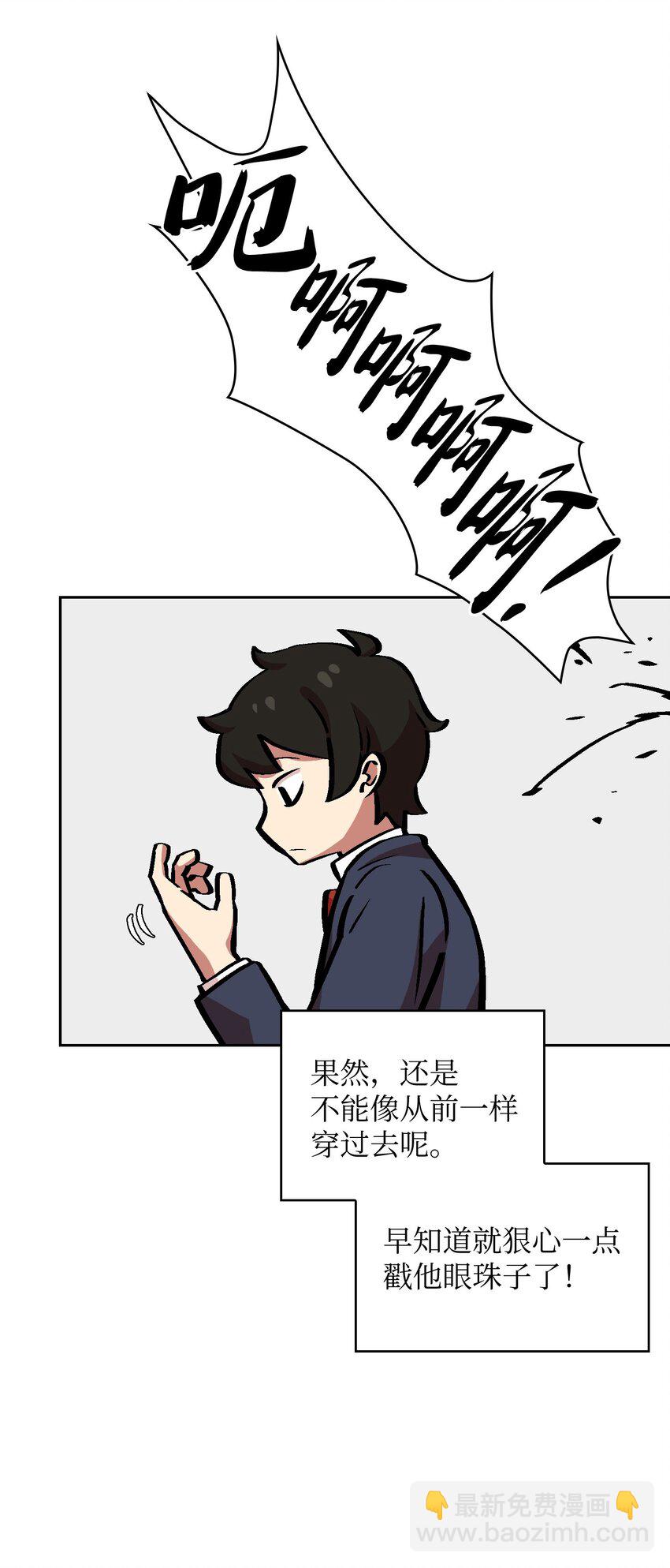 FFF級勇士求關注 - 04 今天的主題是謙虛！(2/2) - 3