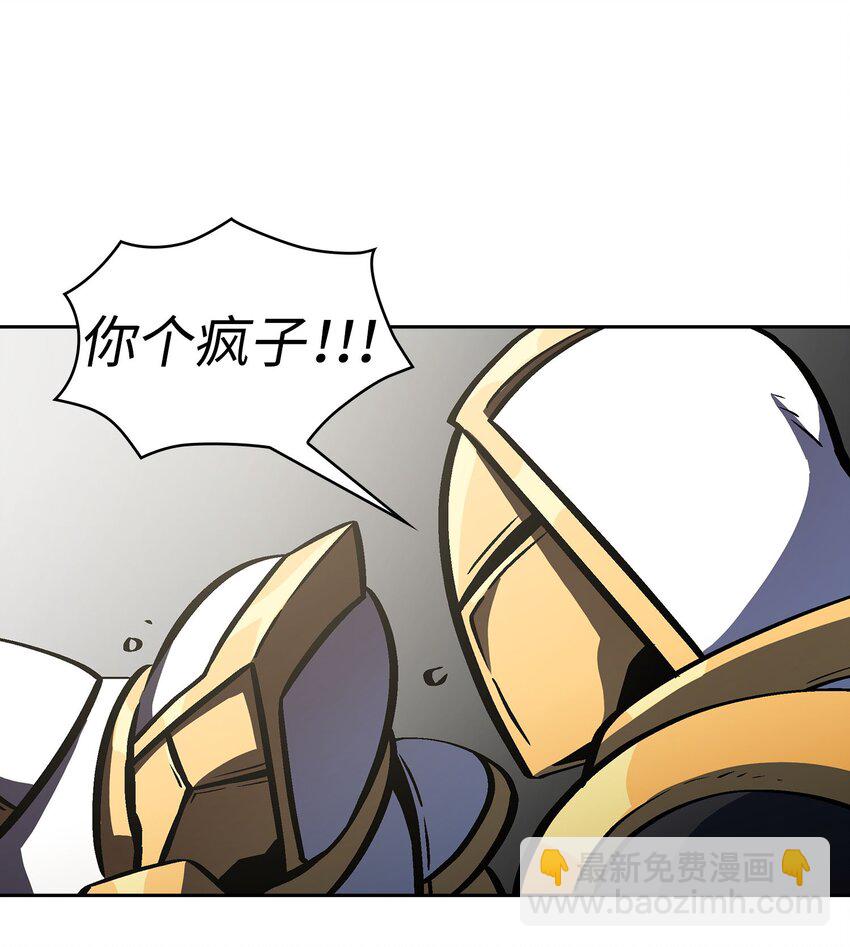 FFF級勇士求關注 - 04 今天的主題是謙虛！(2/2) - 6