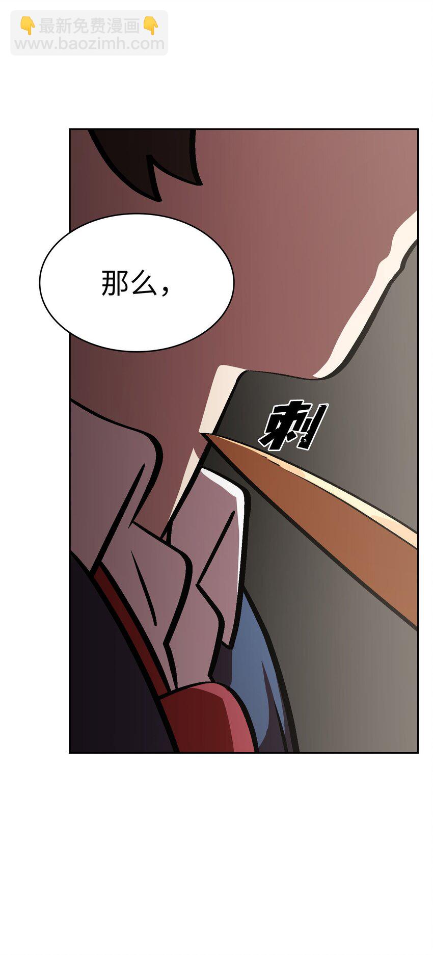 FFF級勇士求關注 - 04 今天的主題是謙虛！(2/2) - 5
