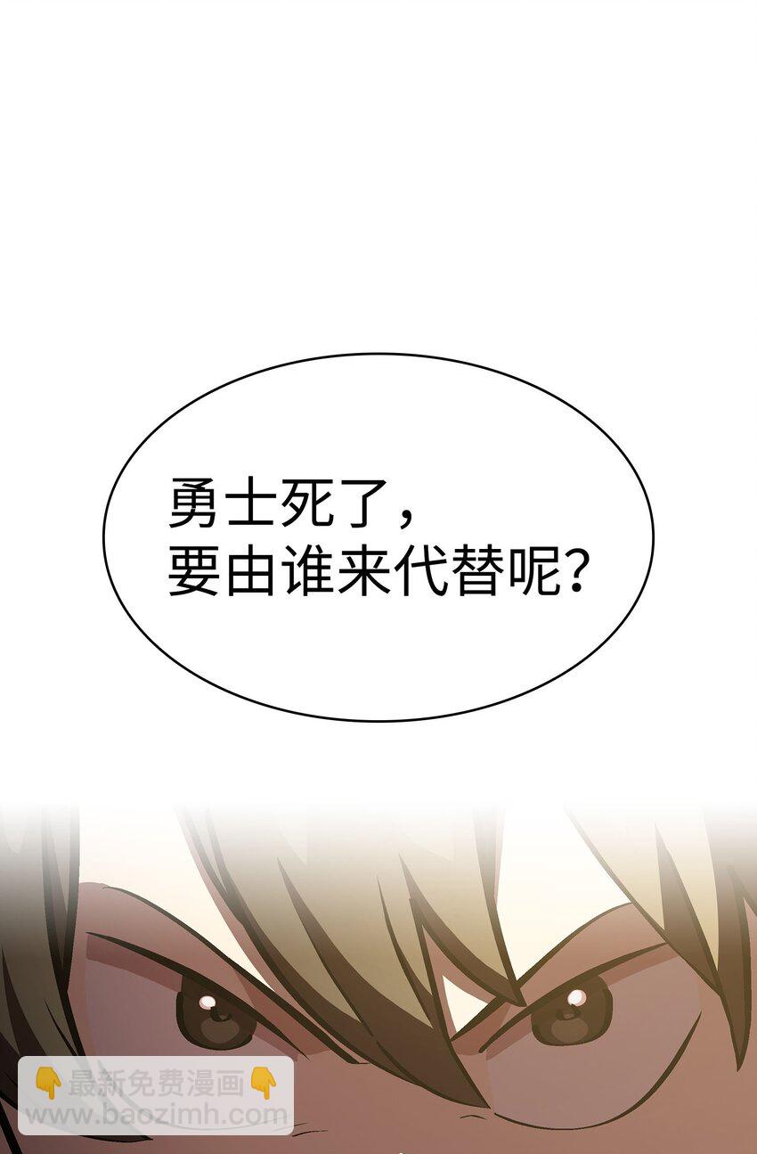 FFF級勇士求關注 - 04 今天的主題是謙虛！(2/2) - 6