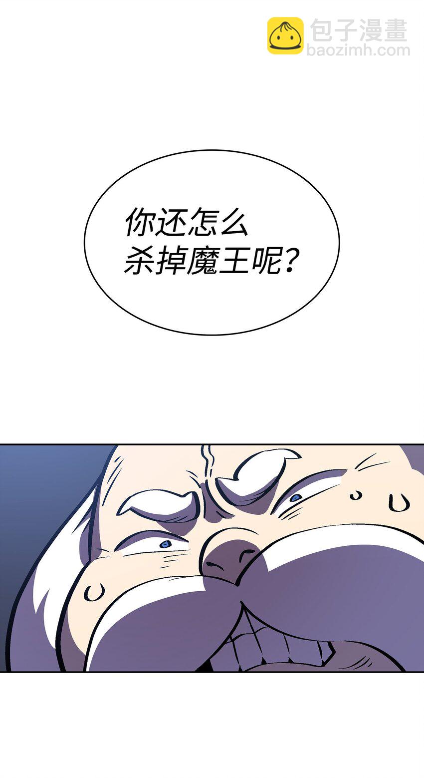 FFF級勇士求關注 - 04 今天的主題是謙虛！(2/2) - 2