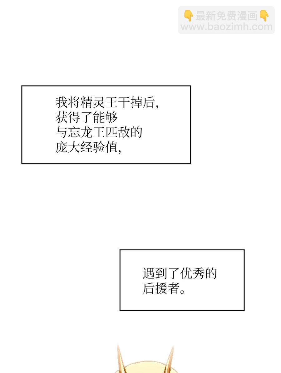 FFF級勇士求關注 - 34 我做得很好(1/2) - 2