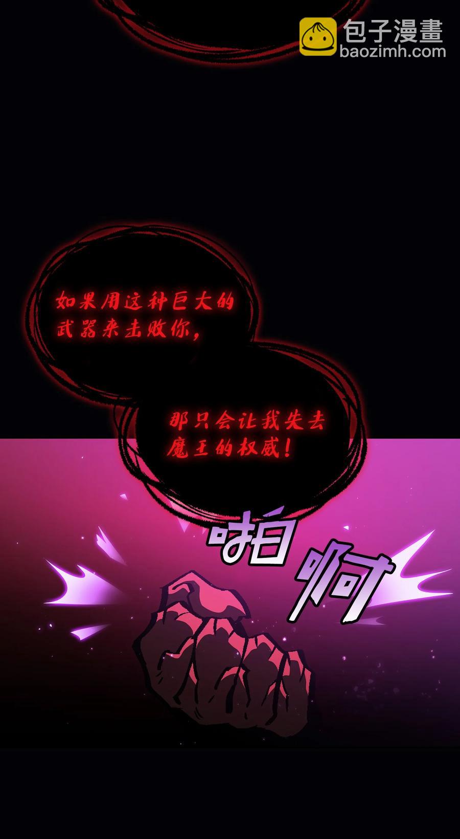 FFF級勇士求關注 - 36 拜託，我要回地球(2/2) - 7