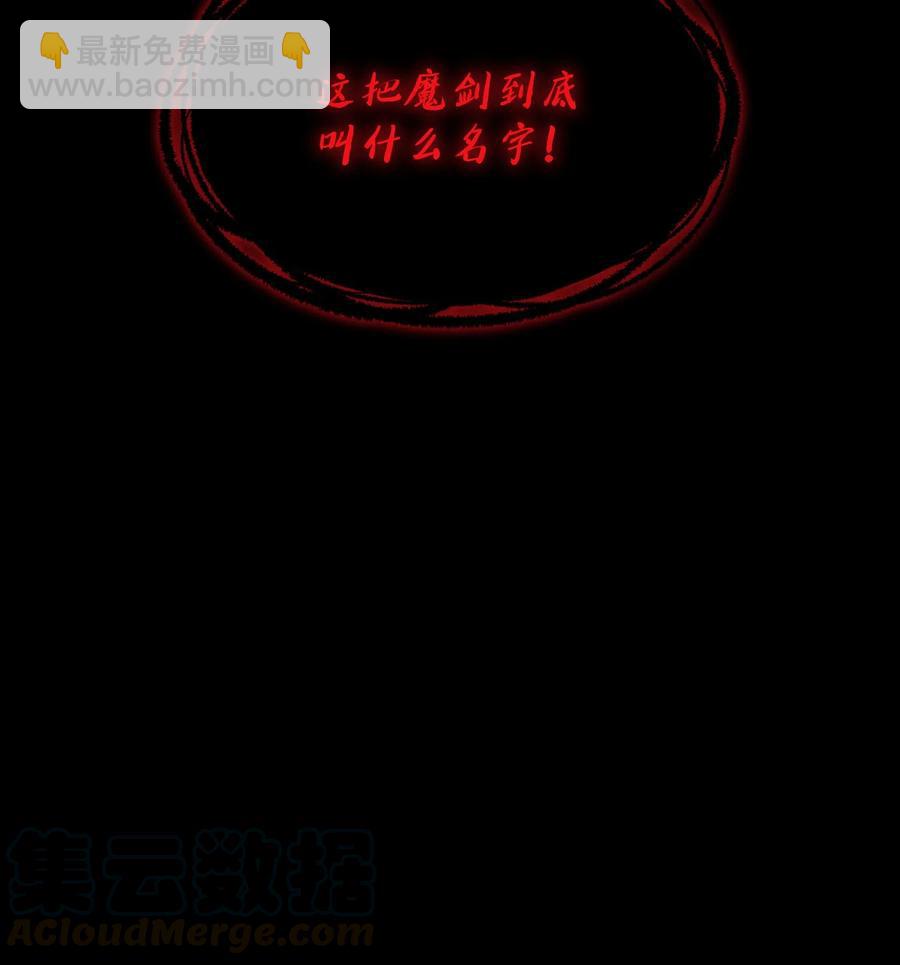 FFF級勇士求關注 - 36 拜託，我要回地球(2/2) - 4