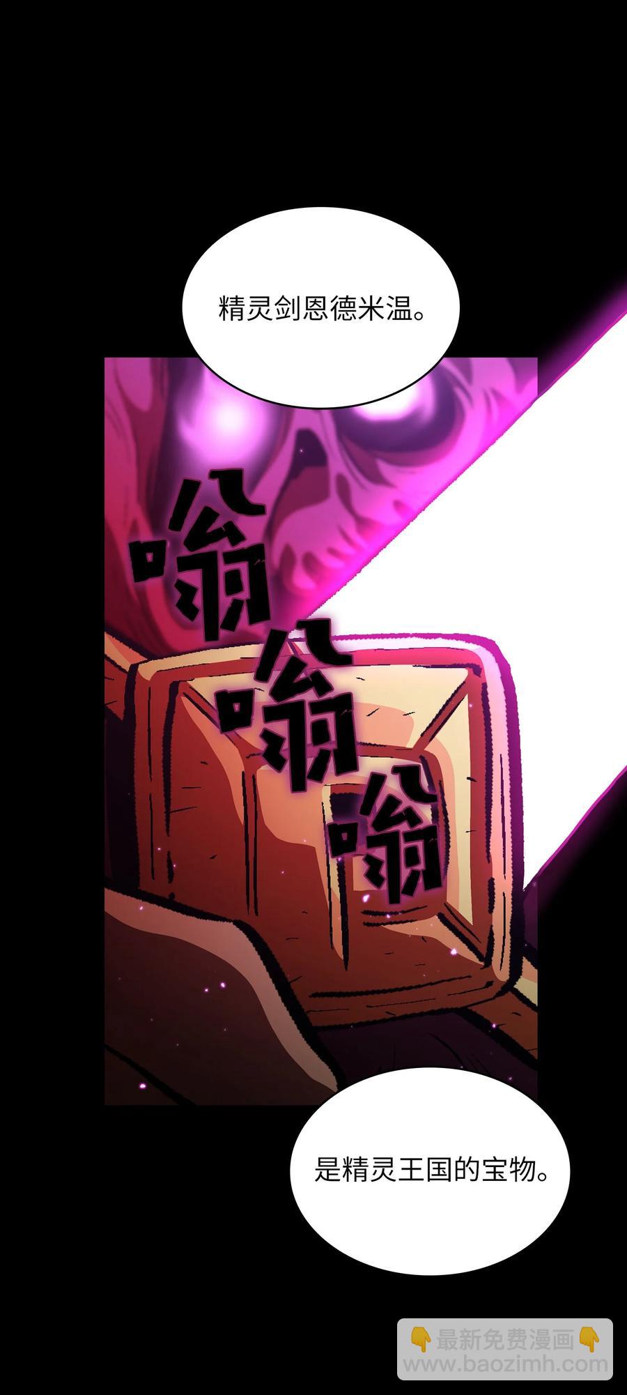 FFF級勇士求關注 - 36 拜託，我要回地球(2/2) - 6