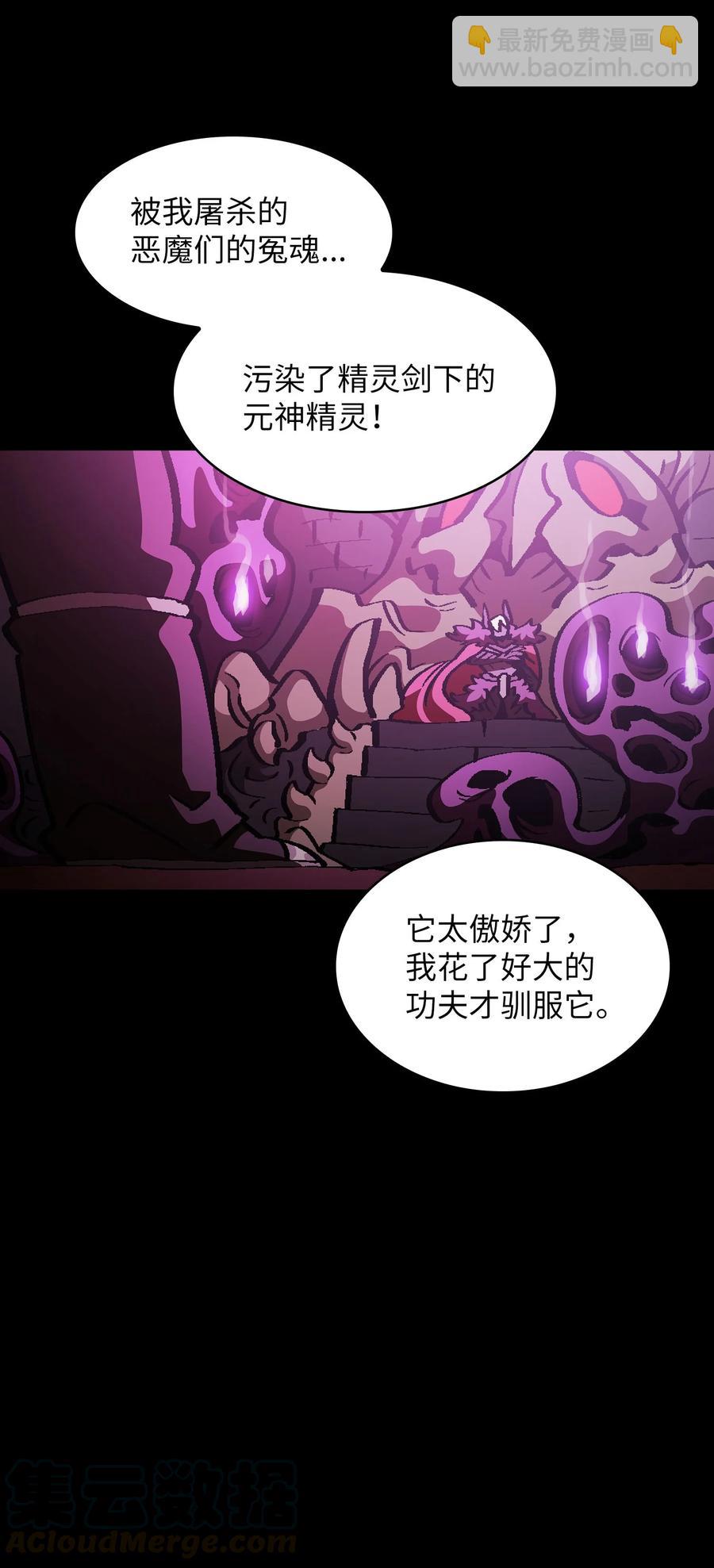 FFF級勇士求關注 - 36 拜託，我要回地球(2/2) - 7