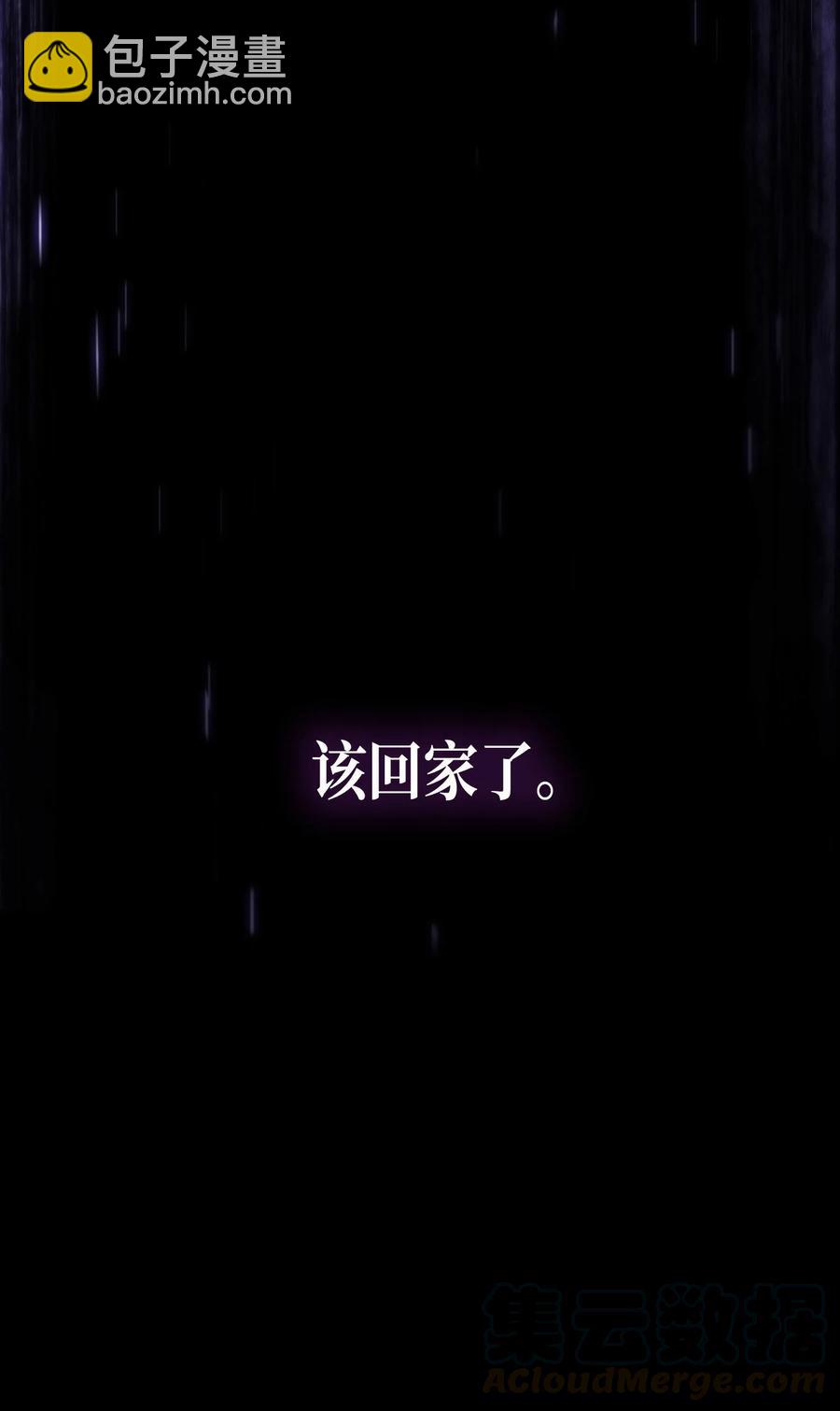 FFF級勇士求關注 - 36 拜託，我要回地球(2/2) - 6