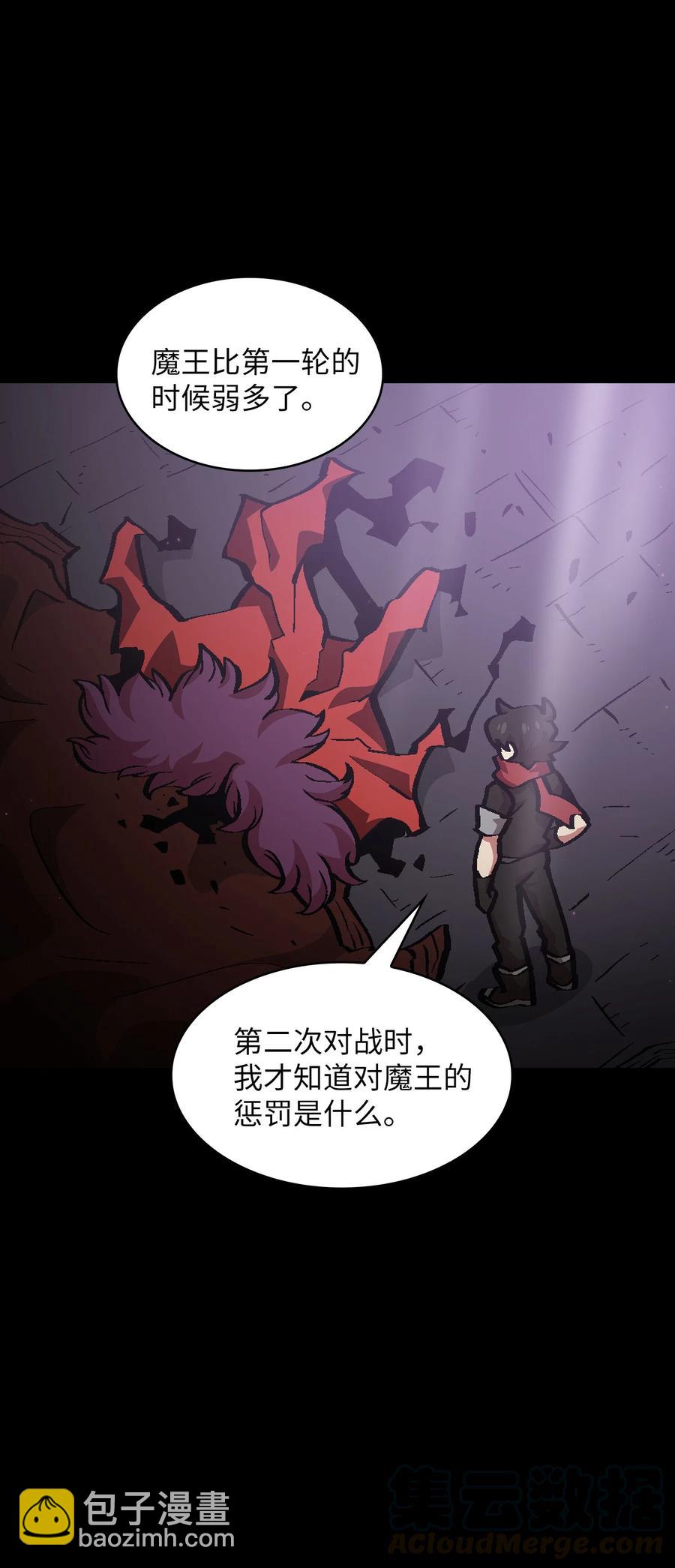 FFF級勇士求關注 - 36 拜託，我要回地球(2/2) - 5