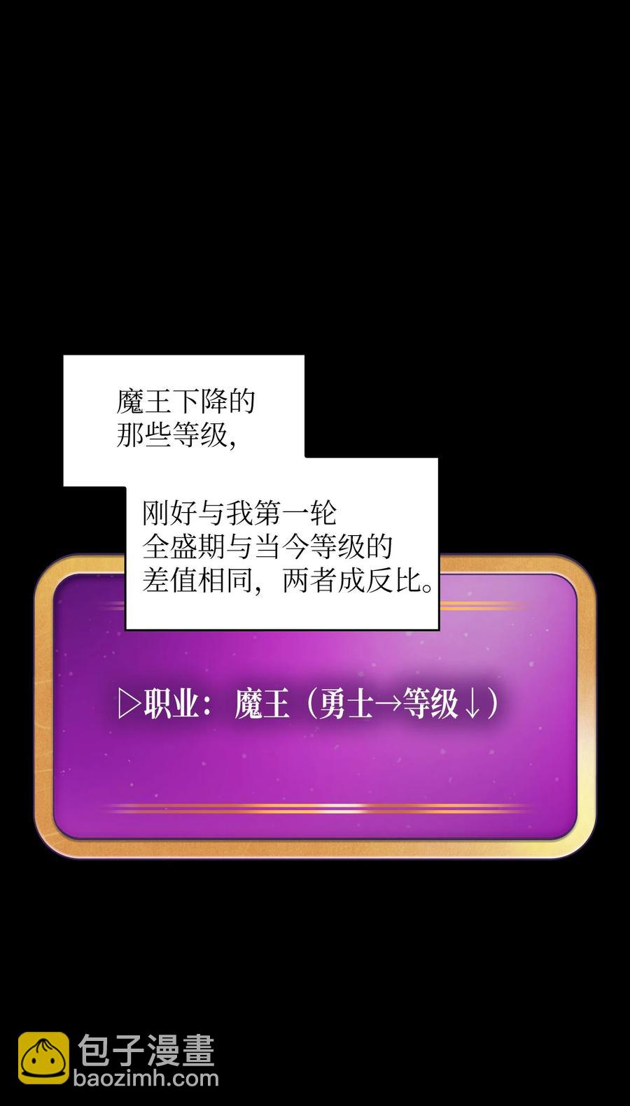 FFF級勇士求關注 - 36 拜託，我要回地球(2/2) - 6