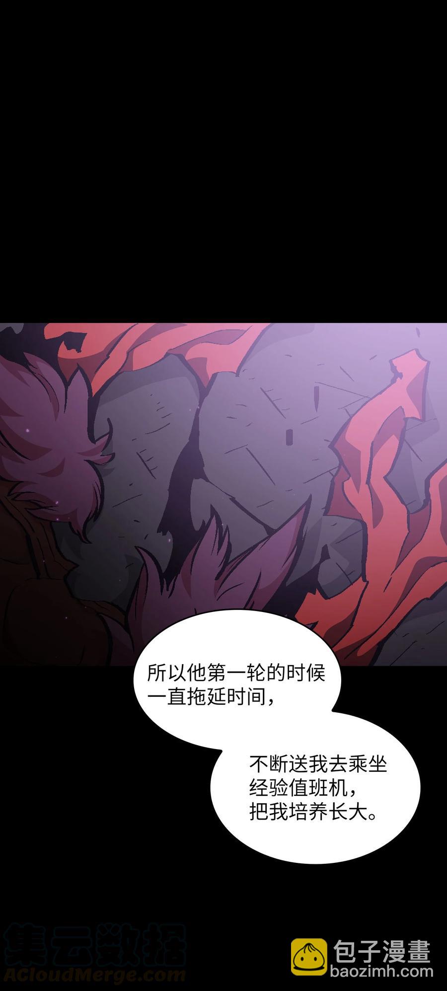 FFF級勇士求關注 - 36 拜託，我要回地球(2/2) - 1