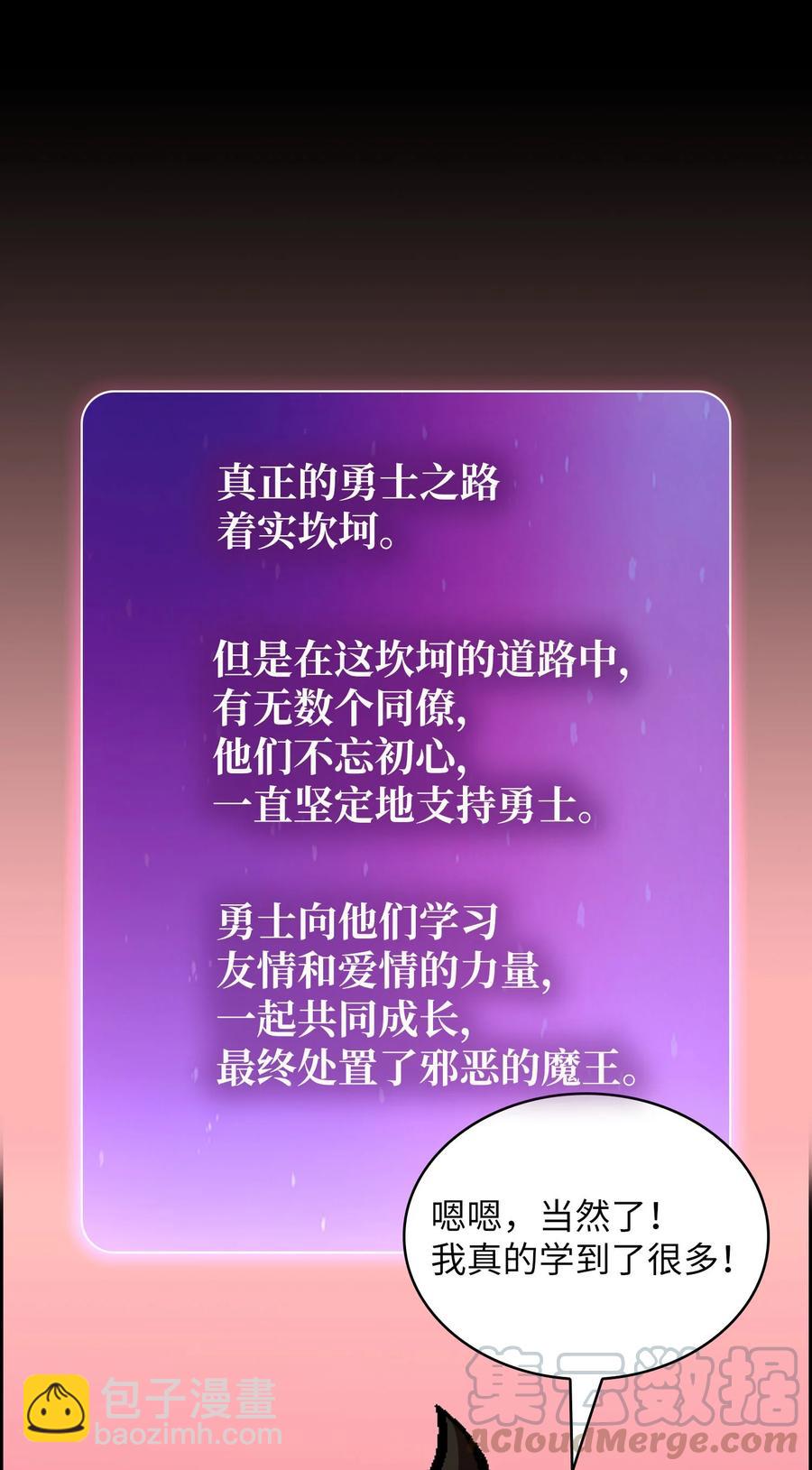 FFF級勇士求關注 - 36 拜託，我要回地球(2/2) - 4