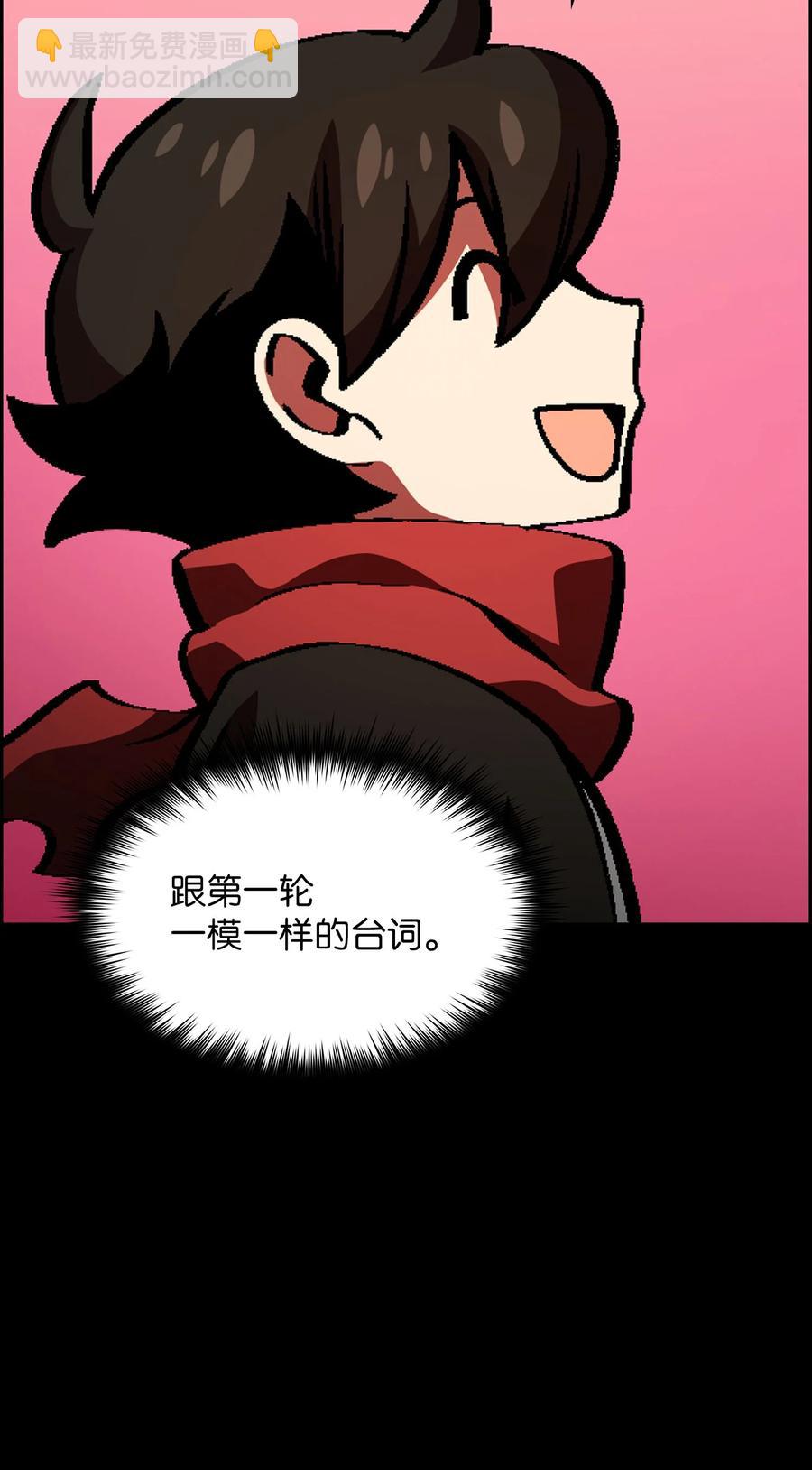 FFF級勇士求關注 - 36 拜託，我要回地球(2/2) - 5
