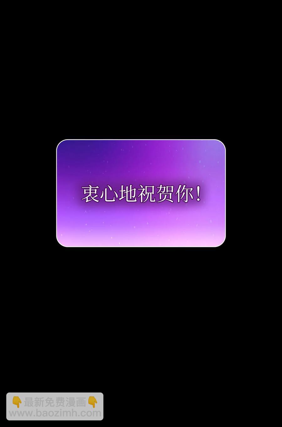 FFF級勇士求關注 - 36 拜託，我要回地球(2/2) - 6