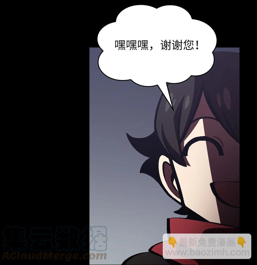 FFF級勇士求關注 - 36 拜託，我要回地球(2/2) - 7