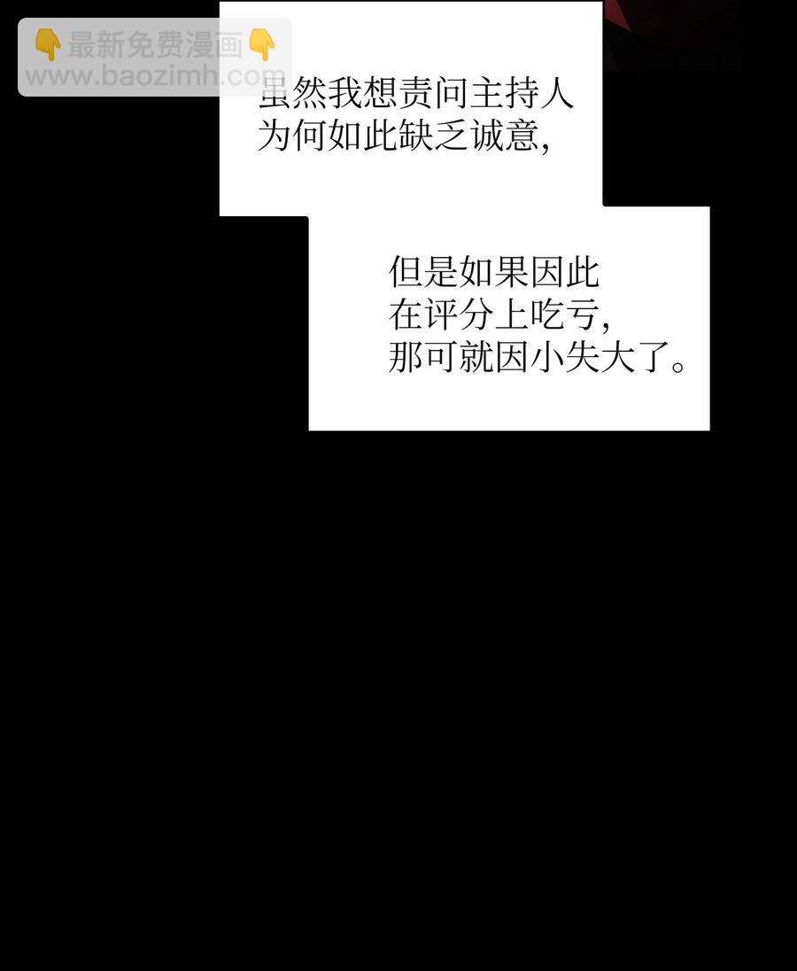 FFF級勇士求關注 - 36 拜託，我要回地球(2/2) - 1