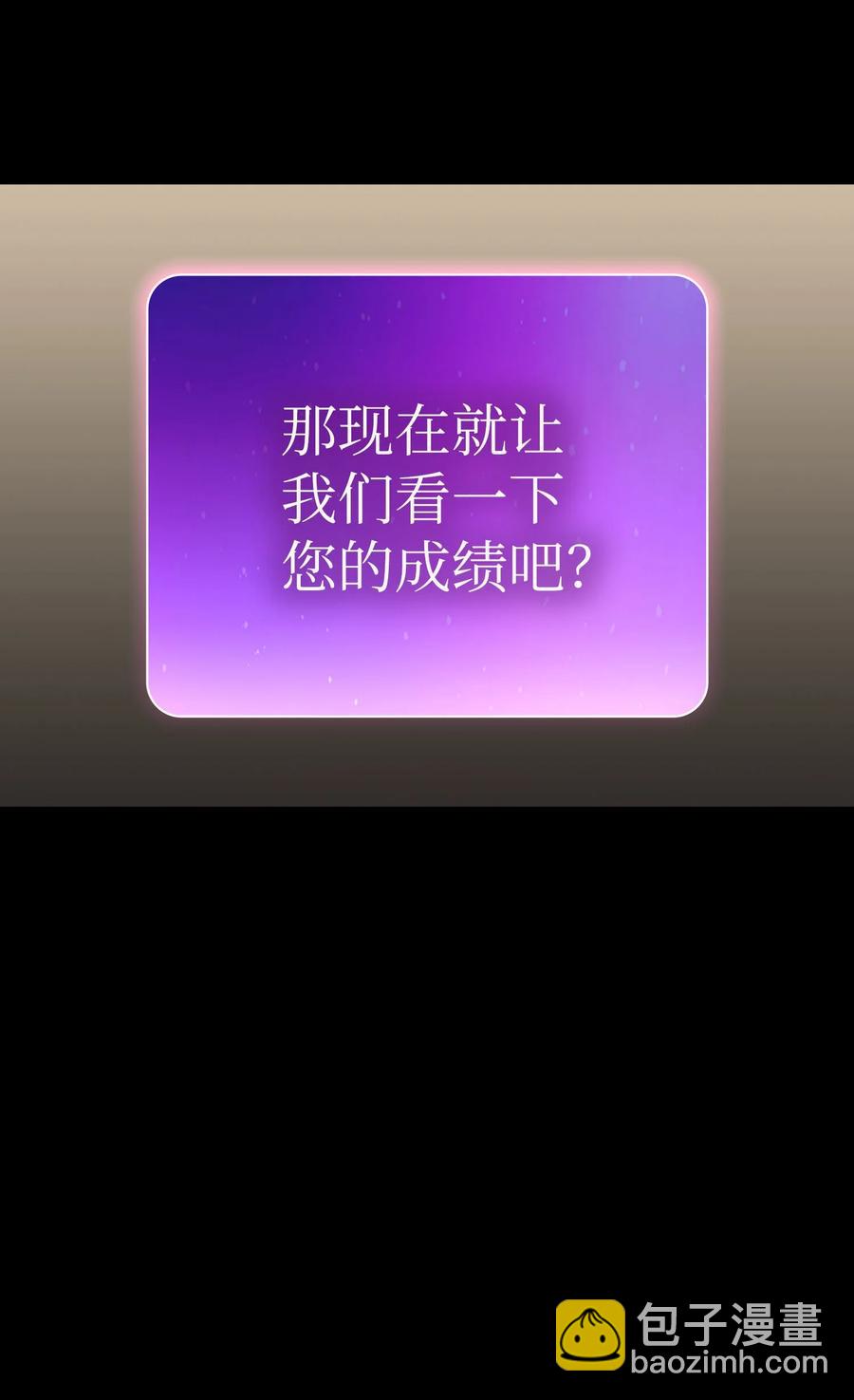 FFF級勇士求關注 - 36 拜託，我要回地球(2/2) - 2