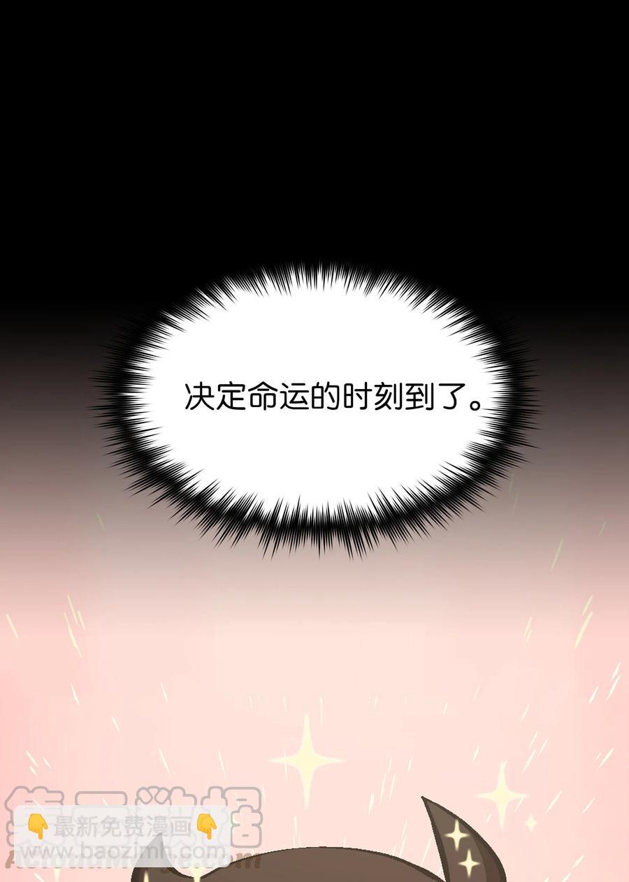 FFF級勇士求關注 - 36 拜託，我要回地球(2/2) - 3
